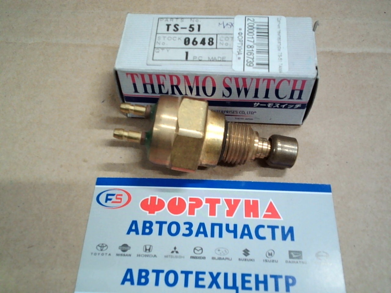 Датчик температуры TS-51 TAMA на Датчик температуры TS-51 TAMA на