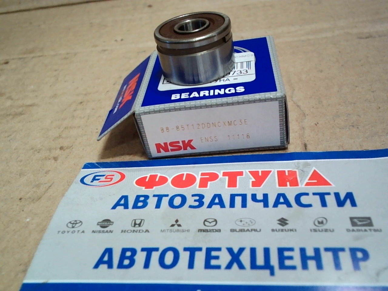Подшипник B8-85T12DDNCXMC3E (8*23*14) закр.ст NSK на  