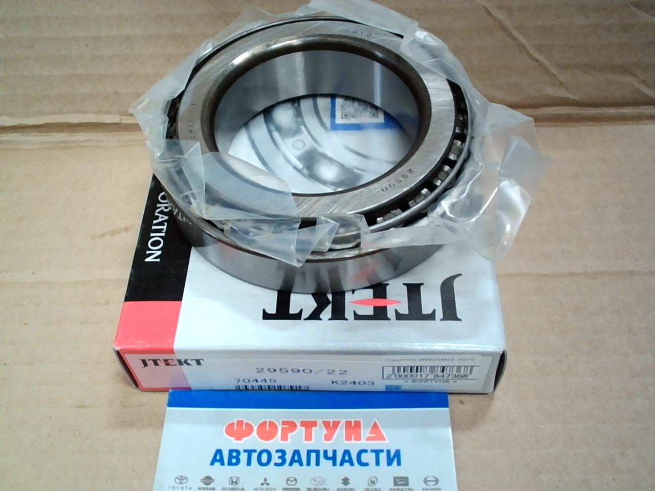 Подшипник 29590/29522 KOYO (66, 7*107, 95*25, 4) /ISUZU ELF NPR, NQR/ на Подшипник 29590/29522 KOYO (66, 7*107, 95*25, 4) /ISUZU ELF NPR, NQR/ на