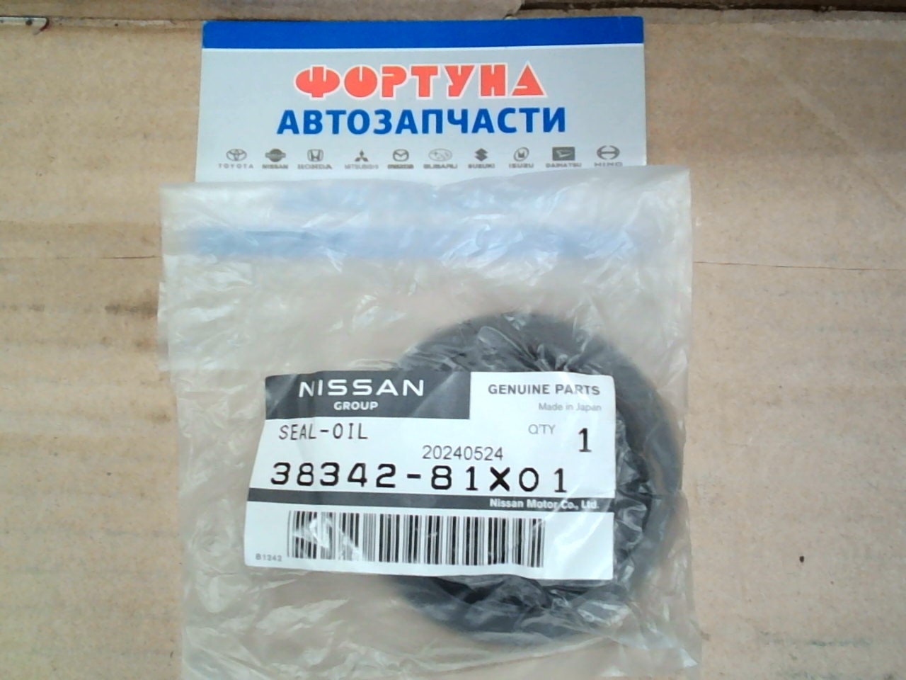 Сальник 33x59x9x15, 6 NIS [38342-81X01] NISSAN /RH привод/ на  