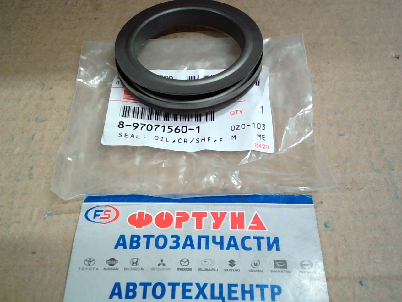 Сальник 50x68x7x10, 5 IS [8-97071-560-1] ISUZU c обойм  95-- на  