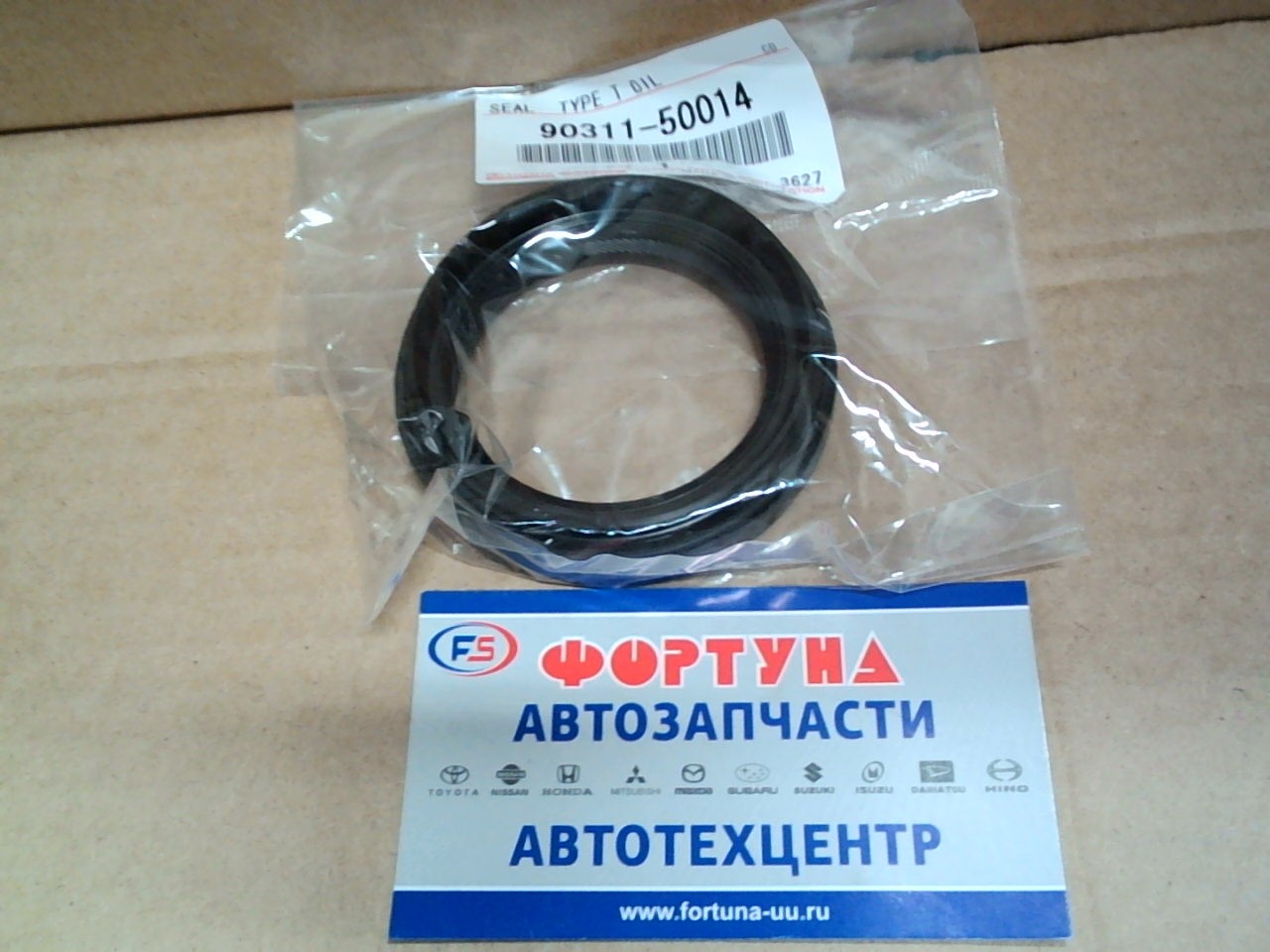 Сальник 50x70x10x16 TOY [90311-50014] TOYOTA /раздатка Land Cruiser 80/100,  Dyna BU72/ на  