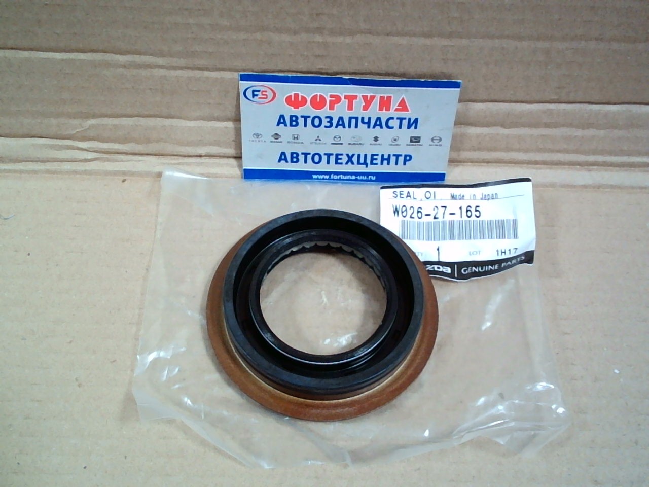 Сальник 50x75x13x17, 5 met MAZ [W026-27-165] MAZDA /хв-к ЗМ Titan/ на  
