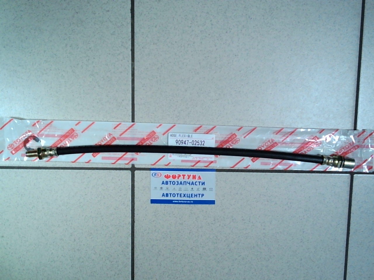 Шланг тормозной 90947-02532 TOYOTA(TW) /FRONT AE90, AE100, AE110/ на Шланг тормозной 90947-02532 TOYOTA(TW) /FRONT AE90, AE100, AE110/ на