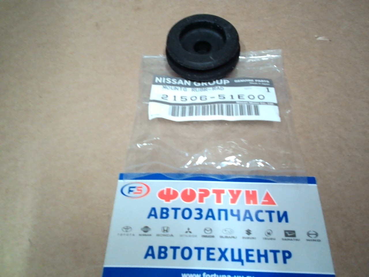 Втулка 21506-51E00 NISSAN (крепления радиатора) на Втулка 21506-51E00 NISSAN (крепления радиатора) на