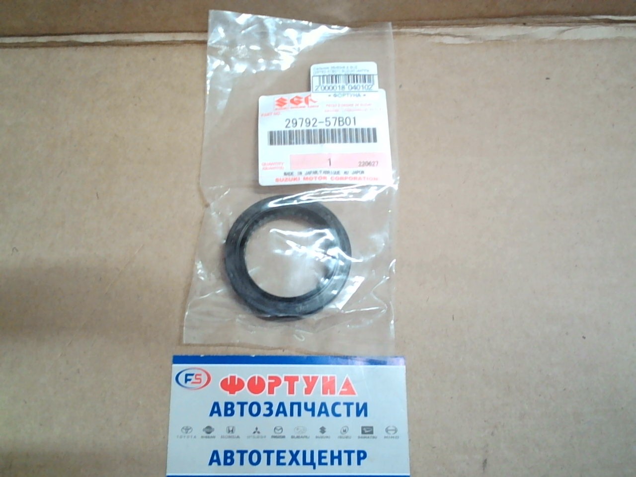 Сальник 35x50x8, 5 SUZ [29792-57B01] SUZUKI /АКППз Escudo TD01W,  TD52W/ на  