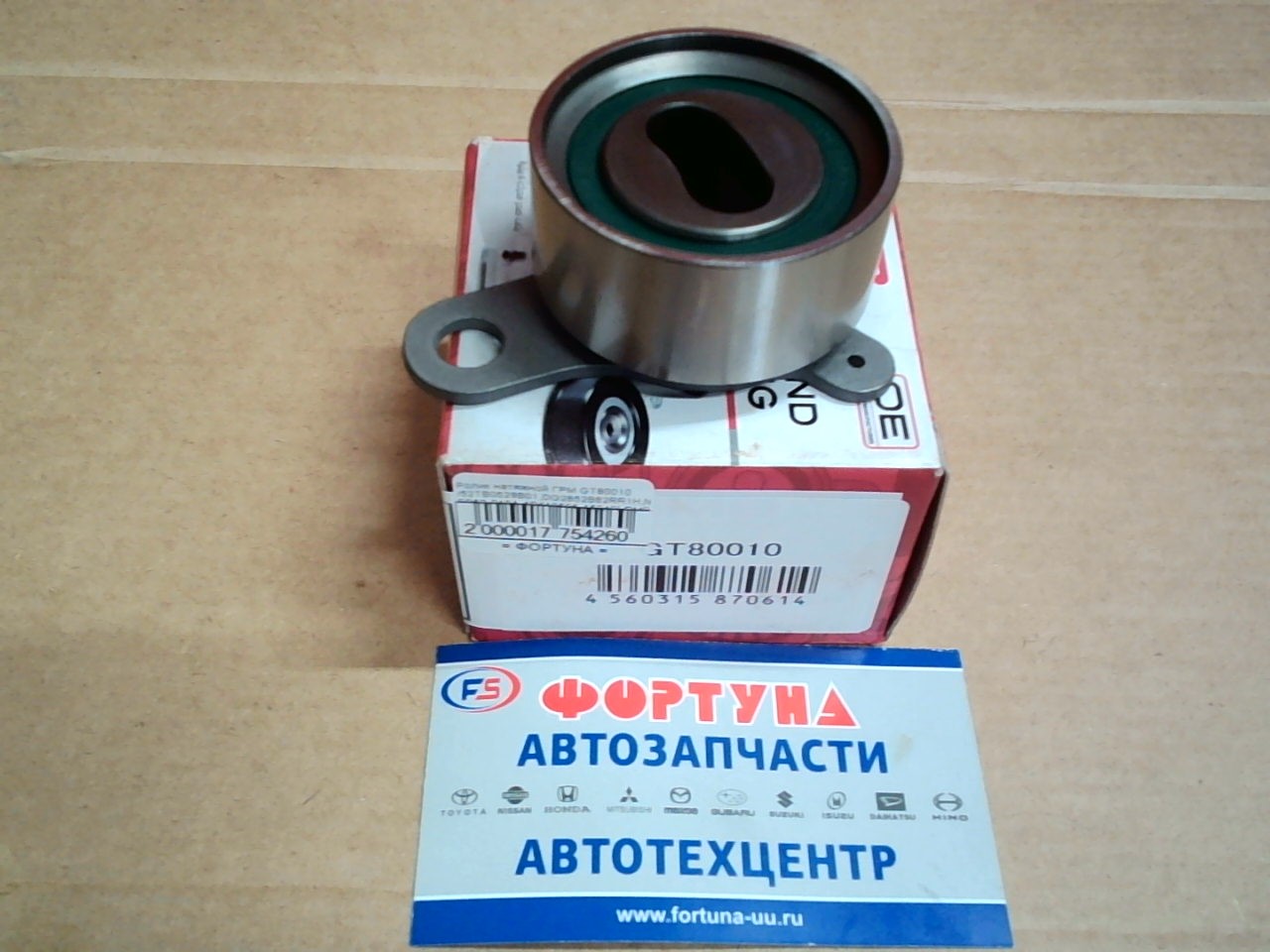 Ролик натяжной ГРМ GT80010 /52TB0529B01, DG2852B82RR1H, NEP52-019A-1P/[13505-15040] GMB /3A, 4A, 5A/ на  
