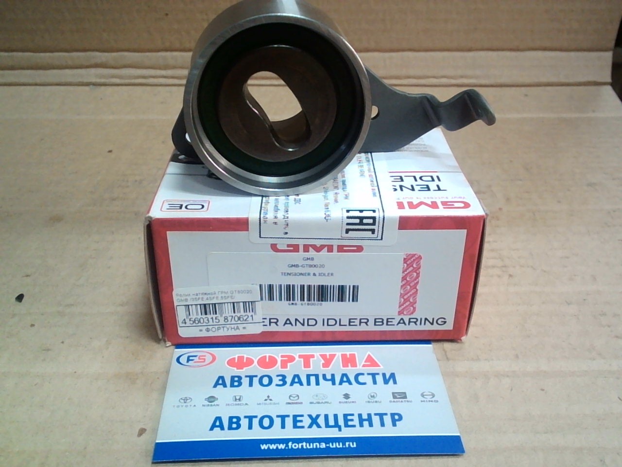 Ролик натяжной ГРМ GT80020 GMB /3SFE, 4SFE, 5SFE/ на  