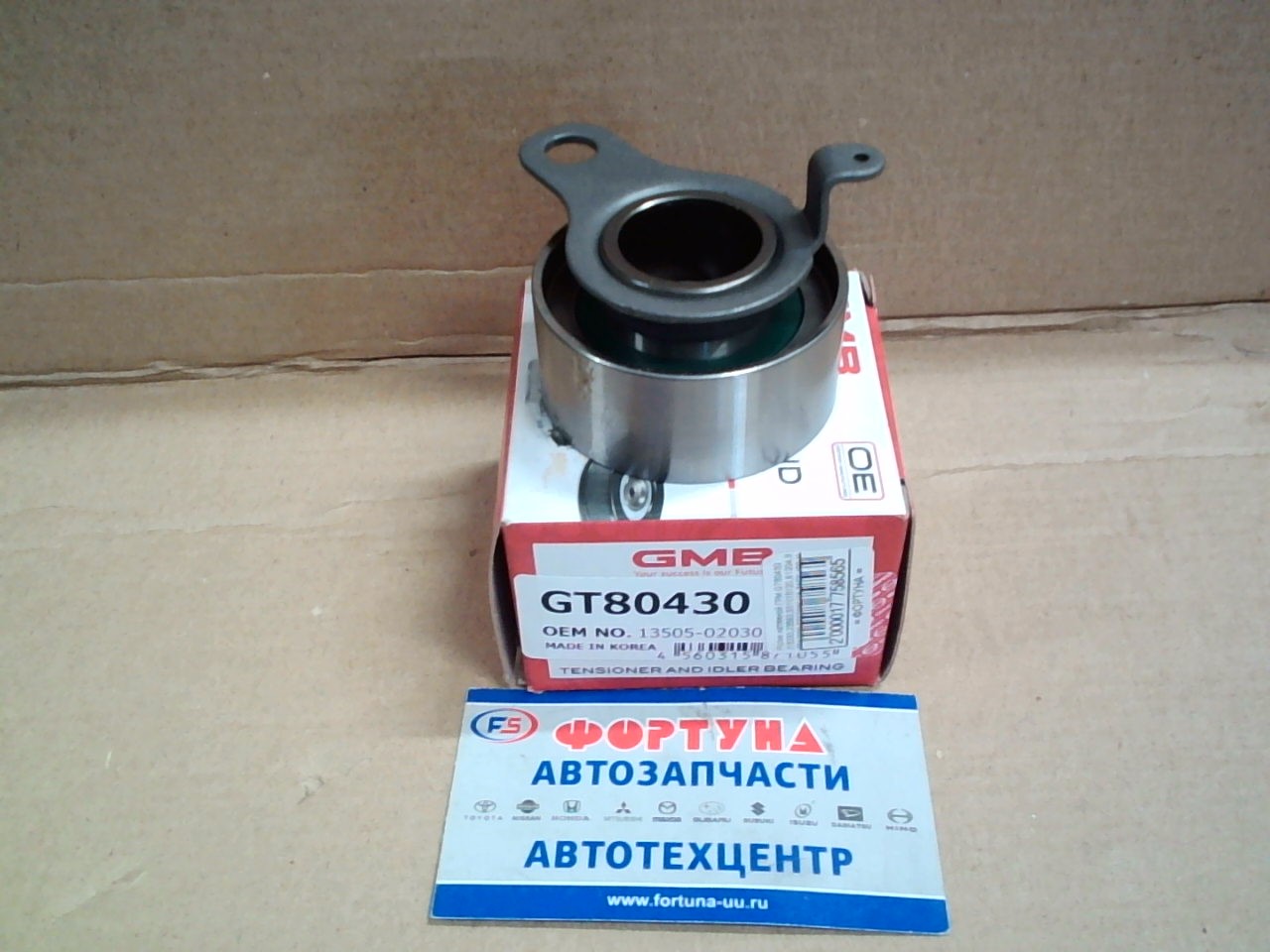 Ролик натяжной ГРМ GT80430 /18233, 23560, 531018120, 61204, 99918233, FS60996/ [4-7AFE (92-)] на  