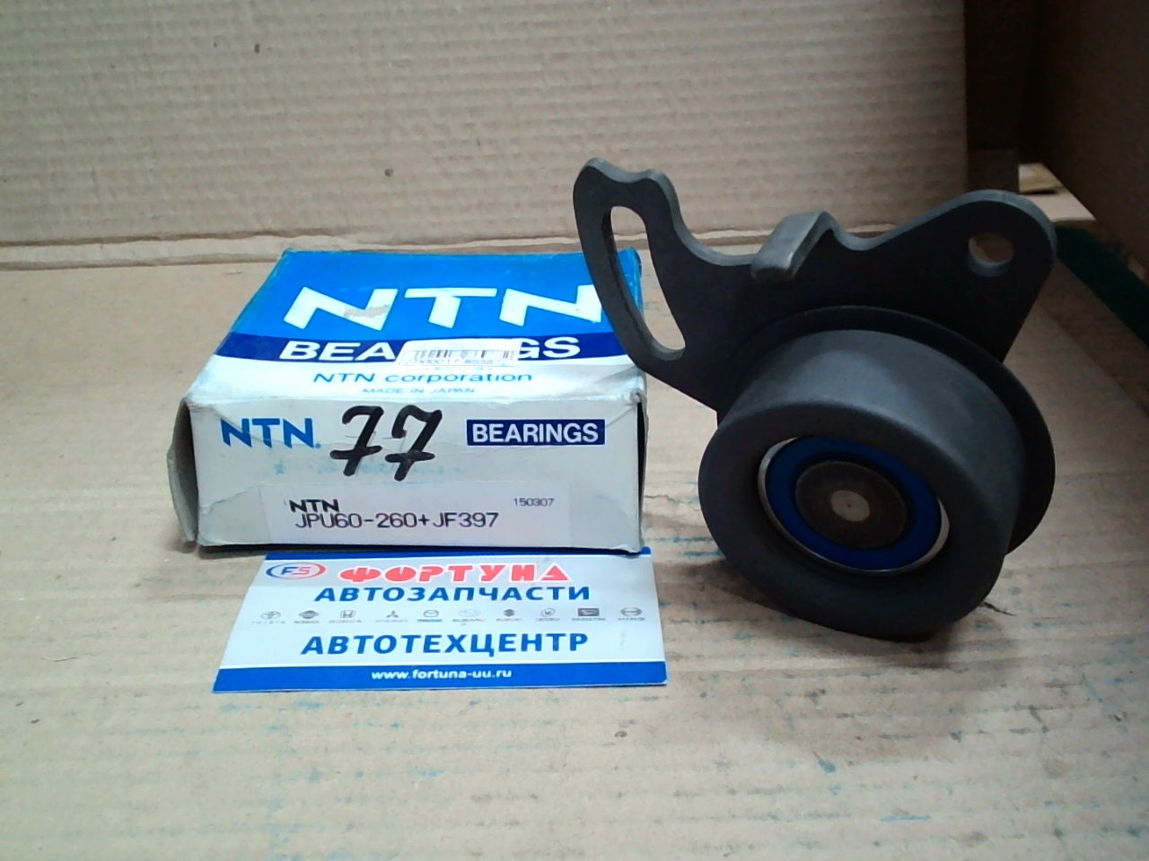 Ролик натяжной ГРМ JPU60-260+JF397 NTN /4G32, 4G37/ на  