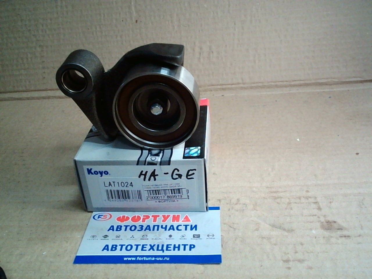 Ролик натяжной ГРМ LAT1024 [13505-16030] KOYO /4AGE 95-/ на  