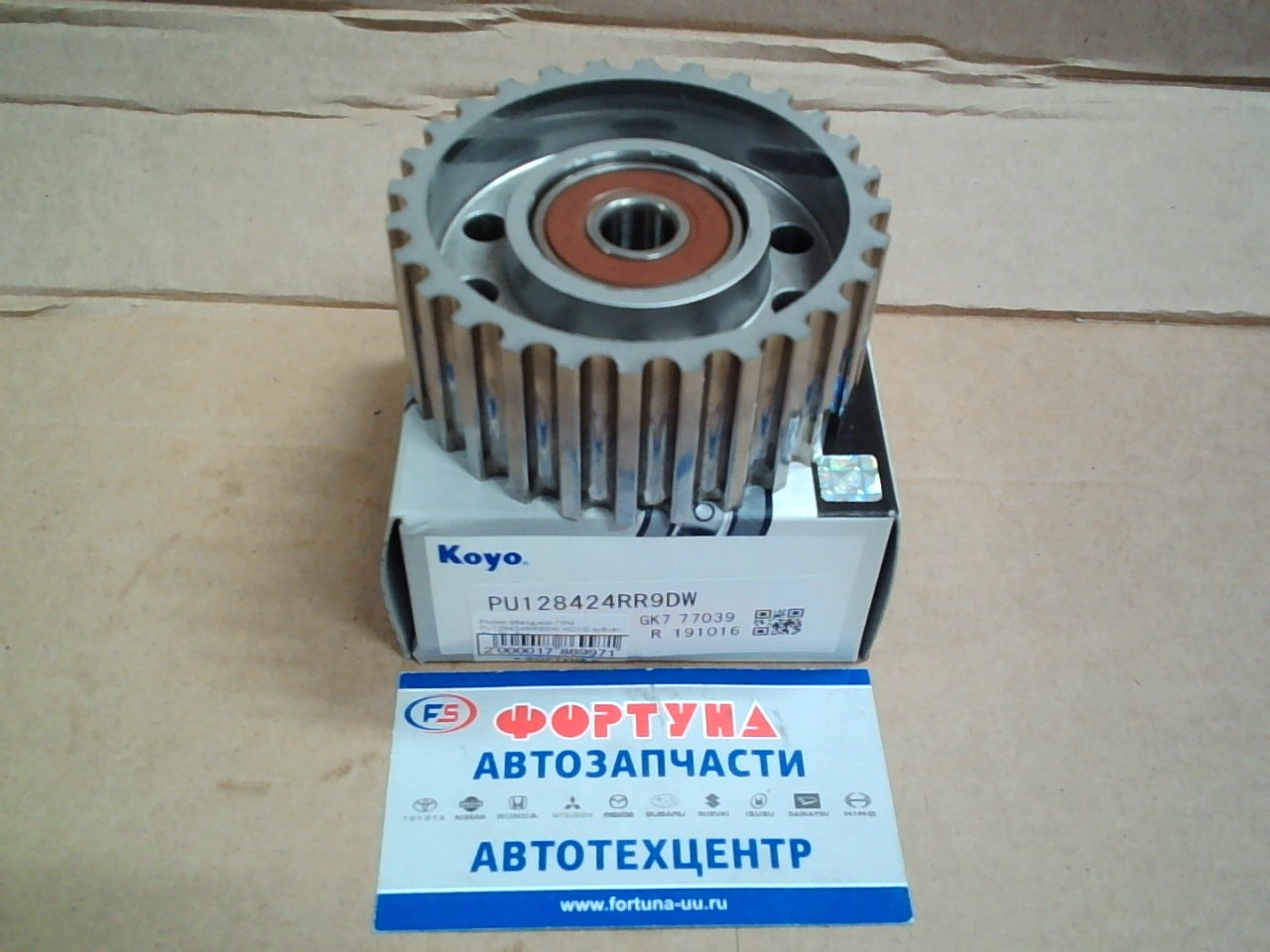 Ролик обводной ГРМ PU128424RR9DW KOYO зубчат. /2L,  3L,  5L/ на  