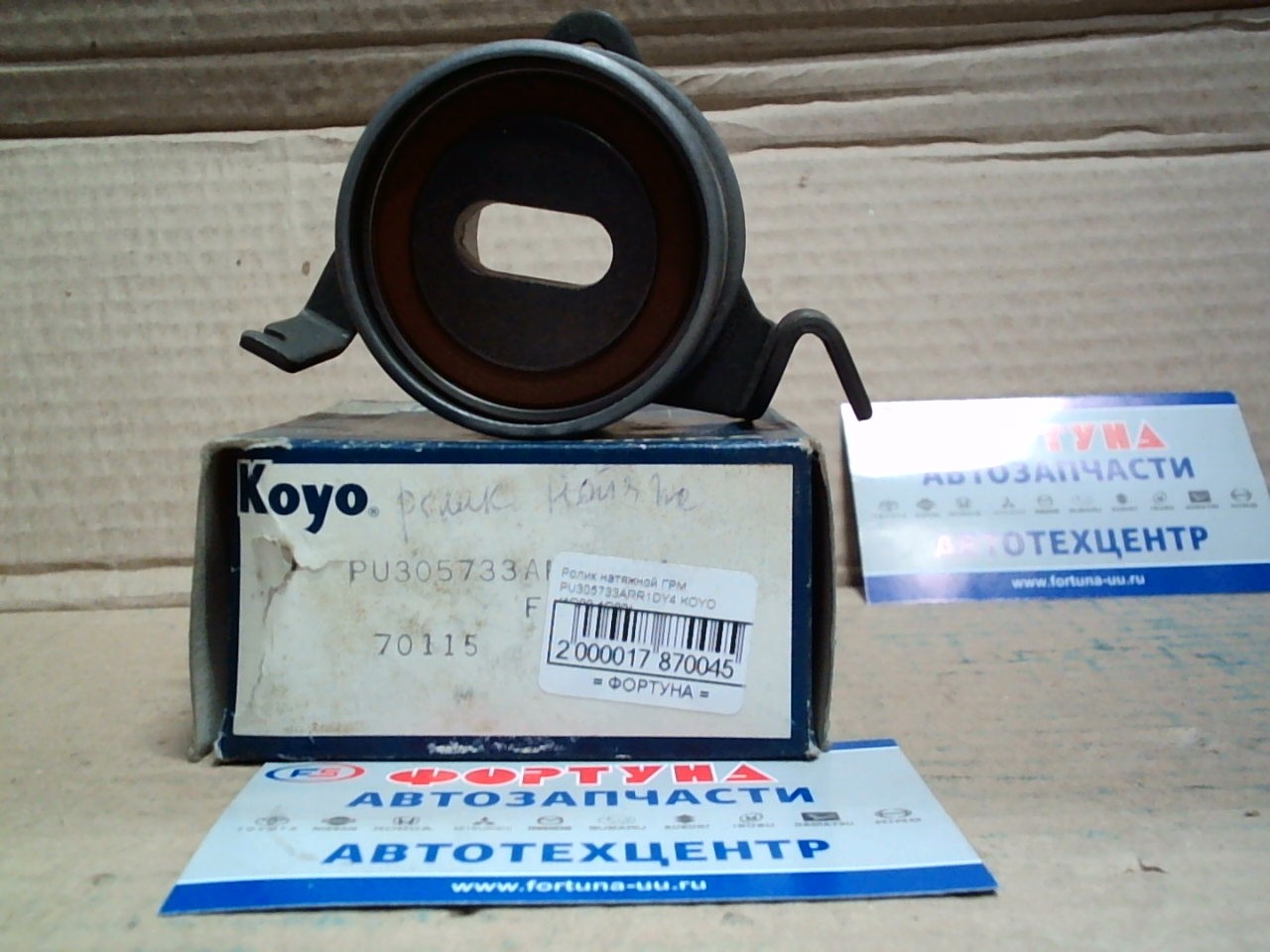 Ролик натяжной ГРМ PU305733ARR1DY4 KOYO /4G92, 4G93/ на  