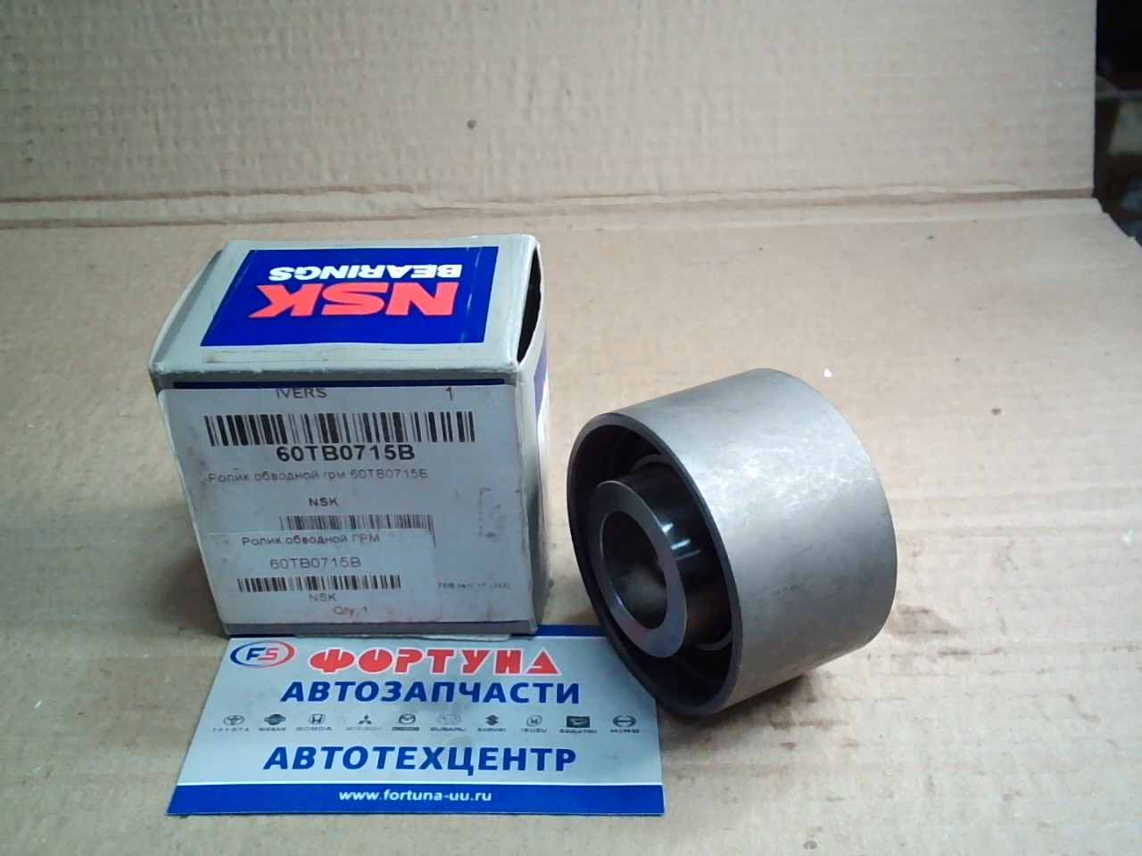 Ролик обводной ГРМ 60TB0715B NSK /VG20,  VG30DE/ на  