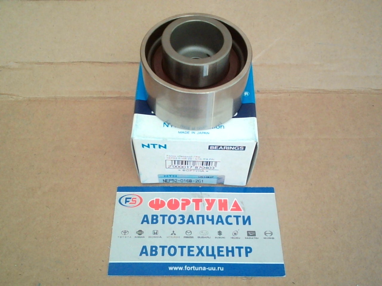Ролик обводной ГРМ NEP52-016B-2G1 NTN /FS, FP/ на  