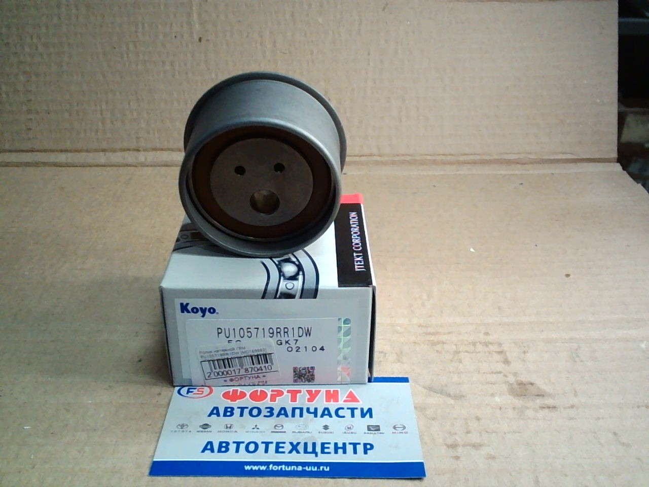 Ролик натяжной ГРМ PU105719RR1DW [MD169592] KOYO /4G15, 4G91, 4G92, 4G93/ на  