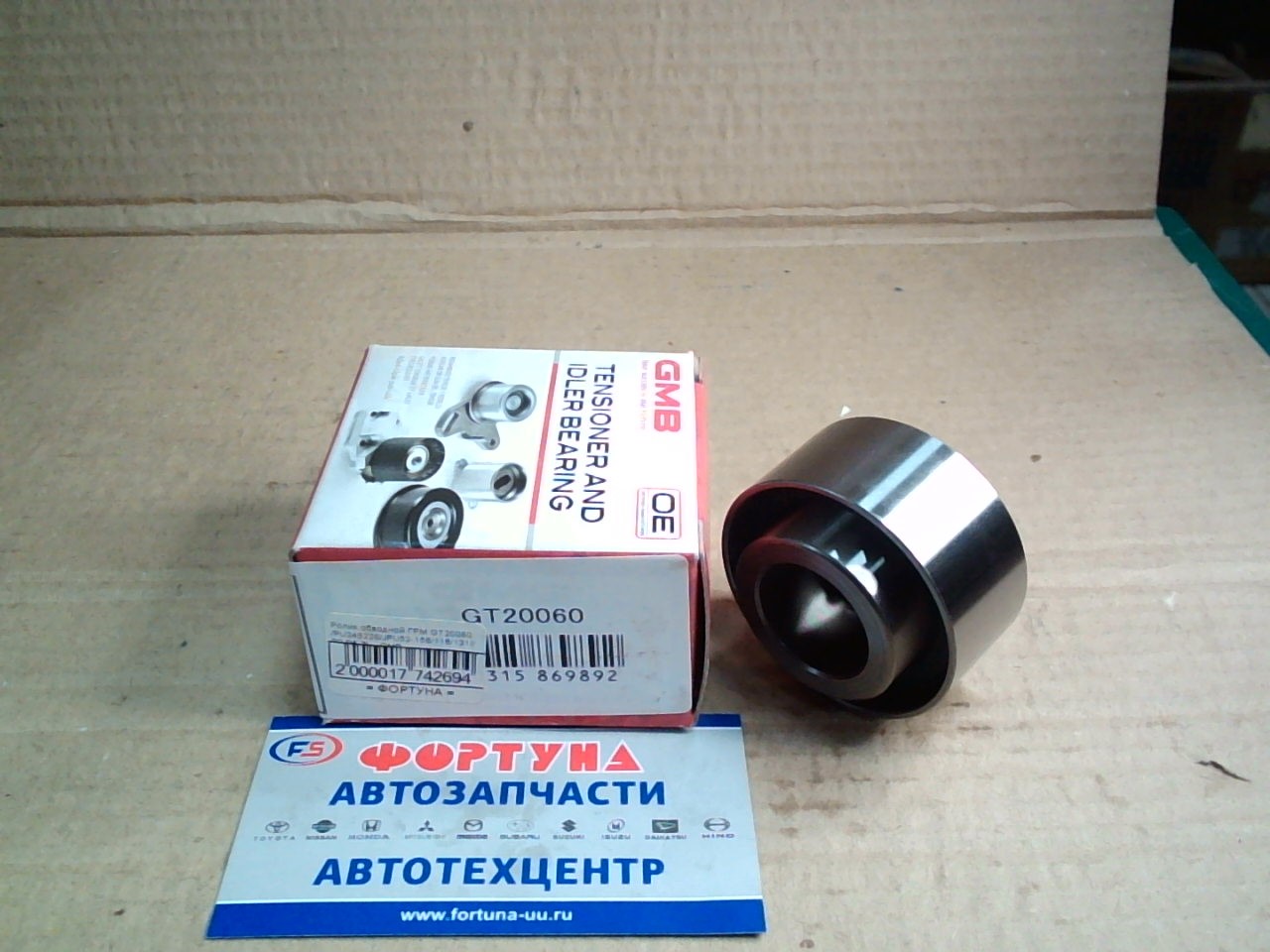 Ролик обводной ГРМ GT20060 /PU245226/JPU52-158/118/131// B3.B5.ZL   GMB на  