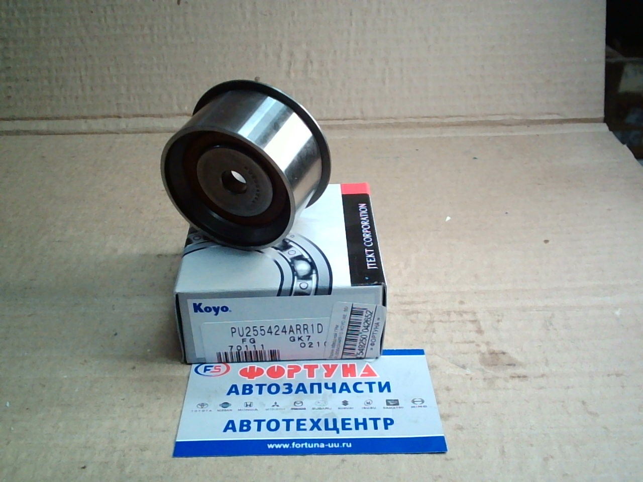 Ролик обводной ГРМ PU255424ARR1D KOYO /4E, 5E/ на  