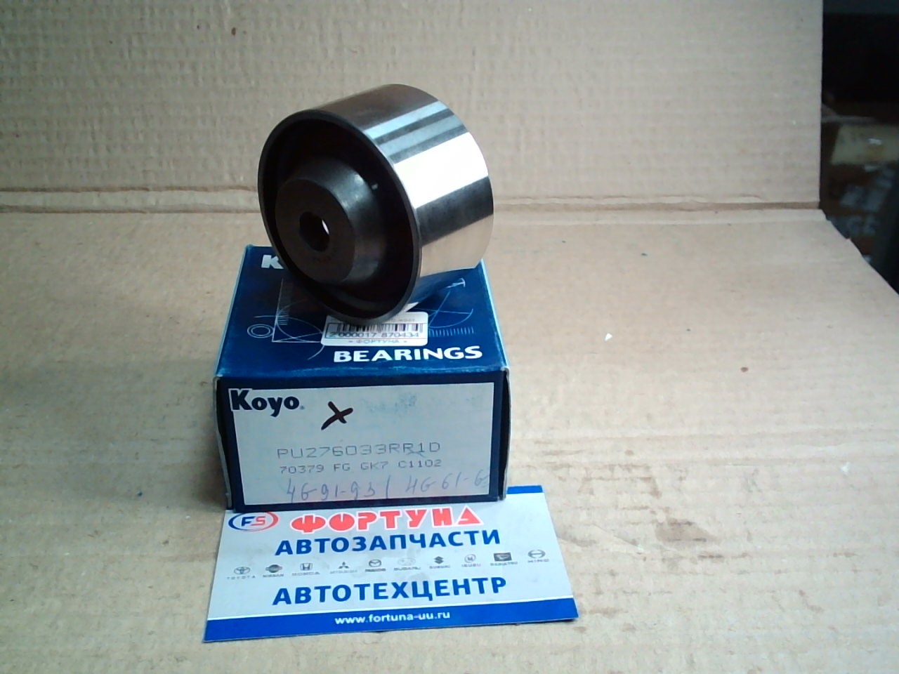 Ролик обводной ГРМ PU276033RR1D KOYO /4G63,  4G64,  4G15/ на  