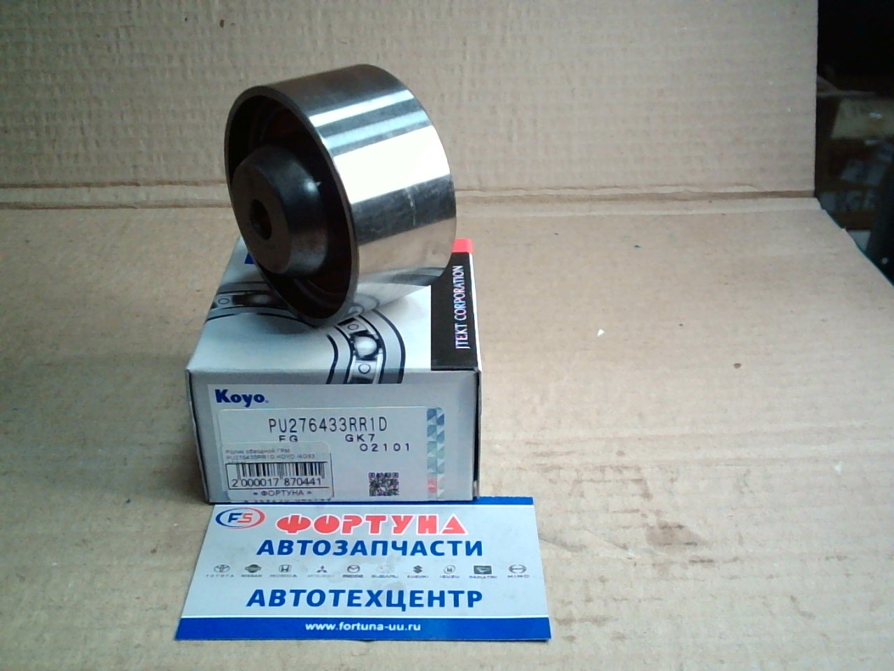 Ролик обводной ГРМ PU276433RR1D KOYO /4G93,  4G94/ на  