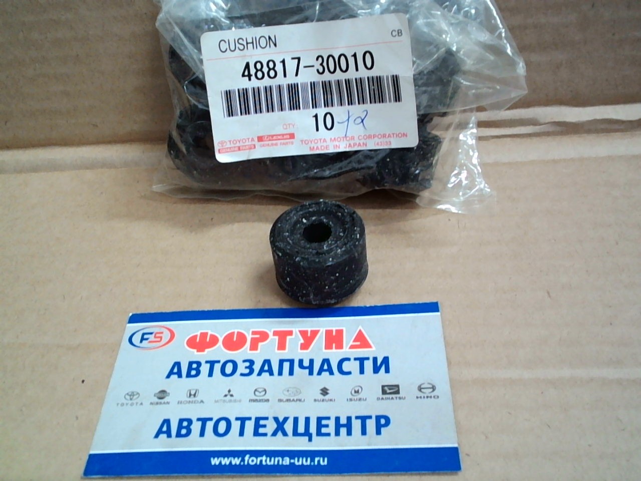 Втулка линка 48817-30010 (598 09130)  T22810 на  