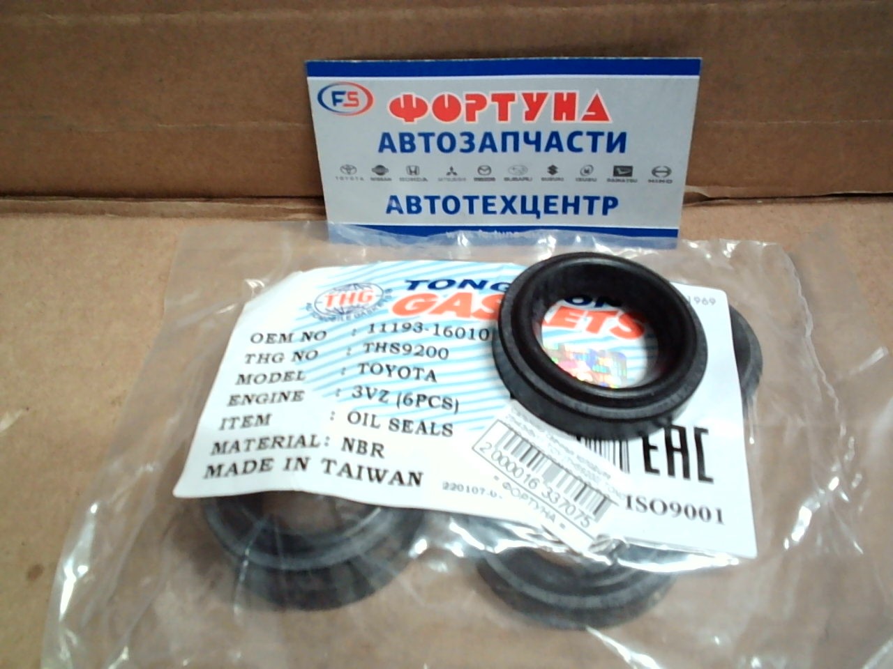 Сальники свечных колодцев 25x43x8x11 TOY [THS9200] TONG HONG /1GFE BEAMS,  3VZ,  4VZ,  4AGE, 1MZ, 2MZ, 3MZ/ на  