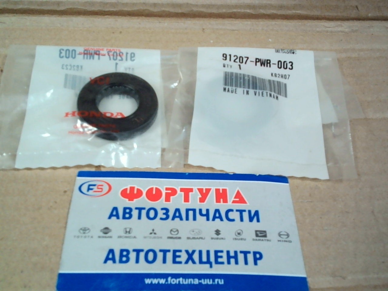 Сальник 19x37x7 [91207-PWR-003] HONDA на  