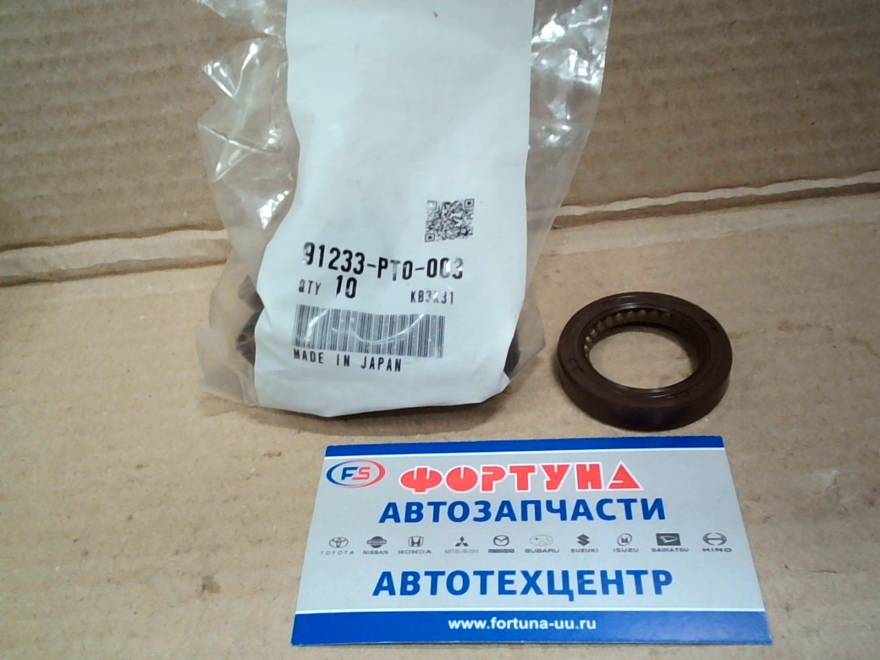 Сальник 27x40x8 HON [91233-PT0-003] HONDA на  