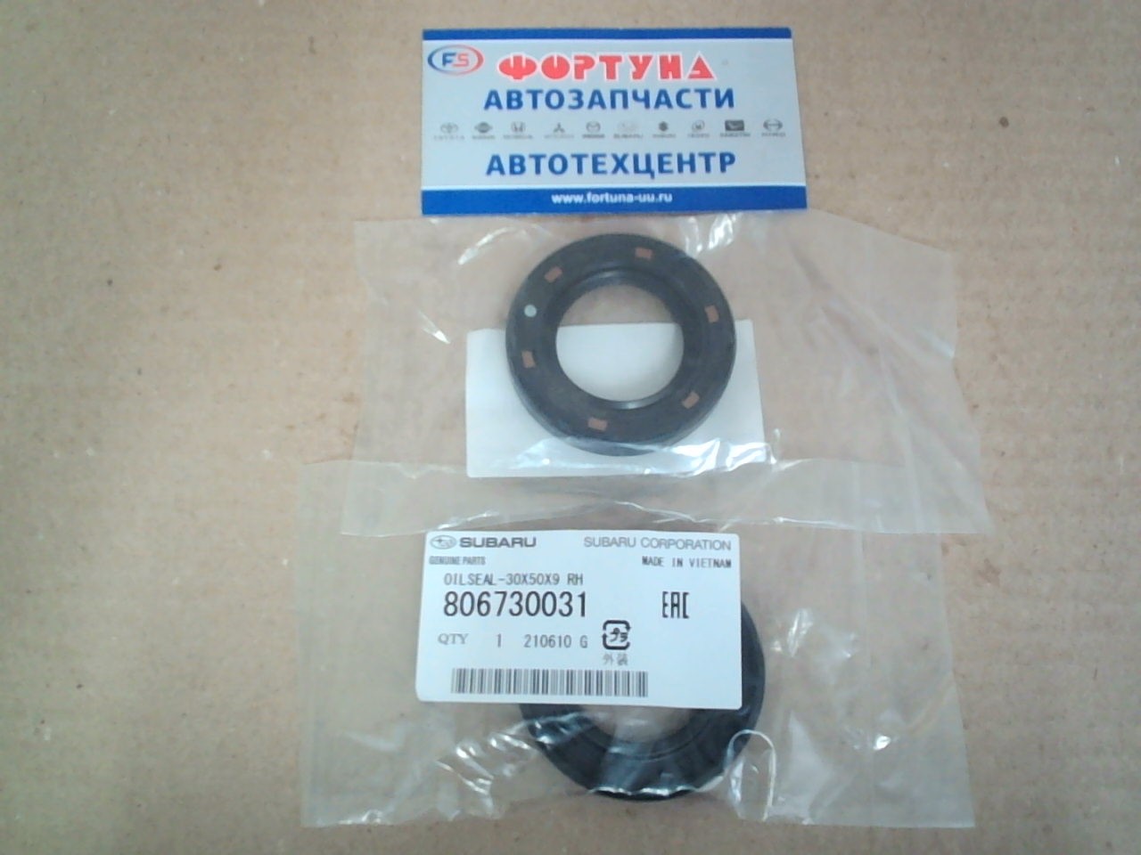 Сальник 30x50x9 SUB [806730031] SUBARU /RH/ на  