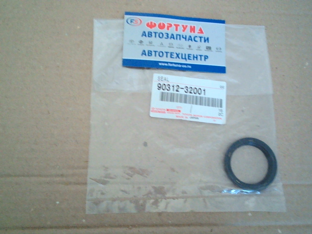 Сальник 32x42x5 [90312-32001] TOYOTA на  