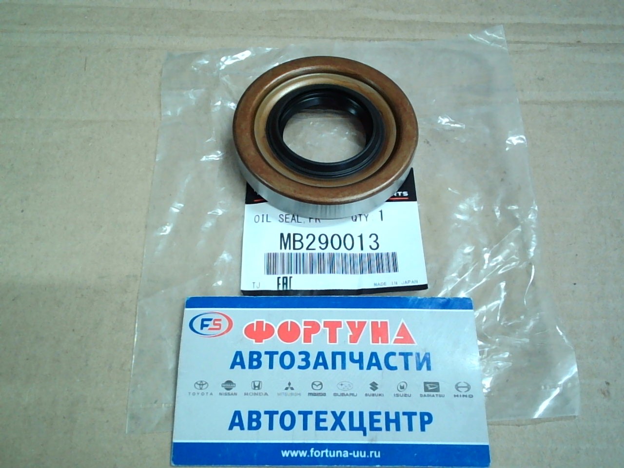 Сальник 32x65x12 met MMC [MB290013] MITSUBISHI на  