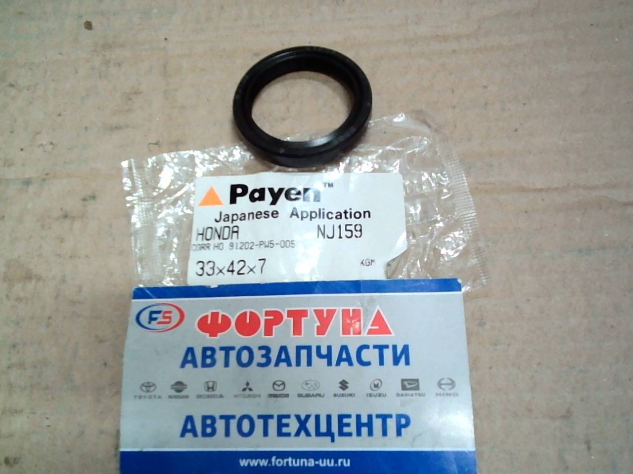 Сальник 33x42x7 [91202-PW5-005] NJ159 Payen на  