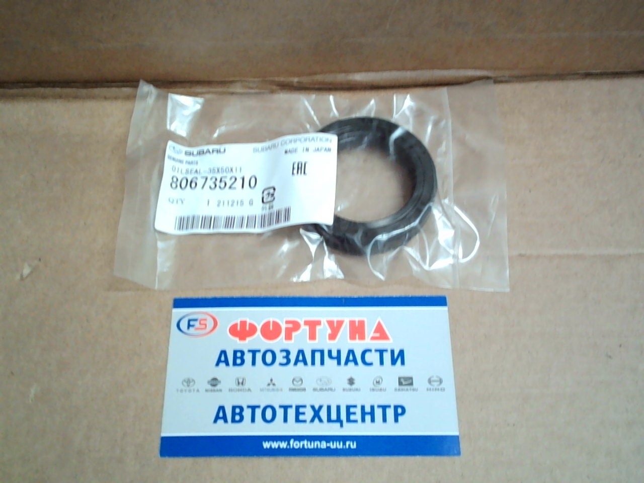 Сальник 35x50x11 SUB [80673-5070/806735210] SUBARU на  