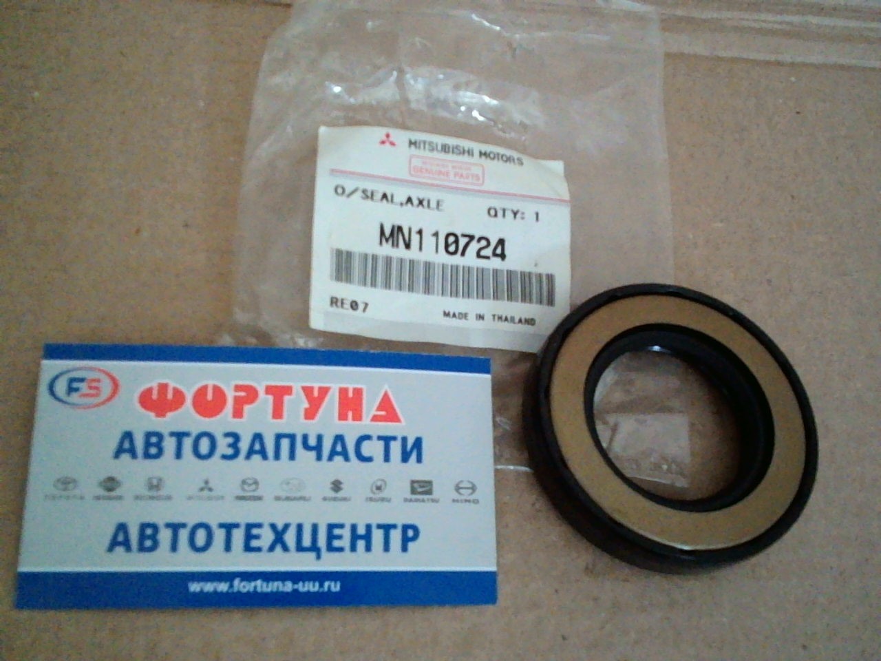 Сальник 37x62x14 MIT [MN110724] MITSUBISHI на  