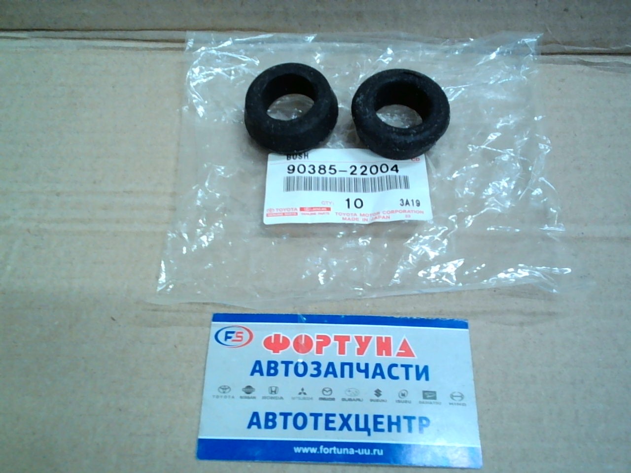 Втулка поперечной тяги задн 90385-22004 (панара) LITEACE,  TOWNACE NOAH TOYOTA на  