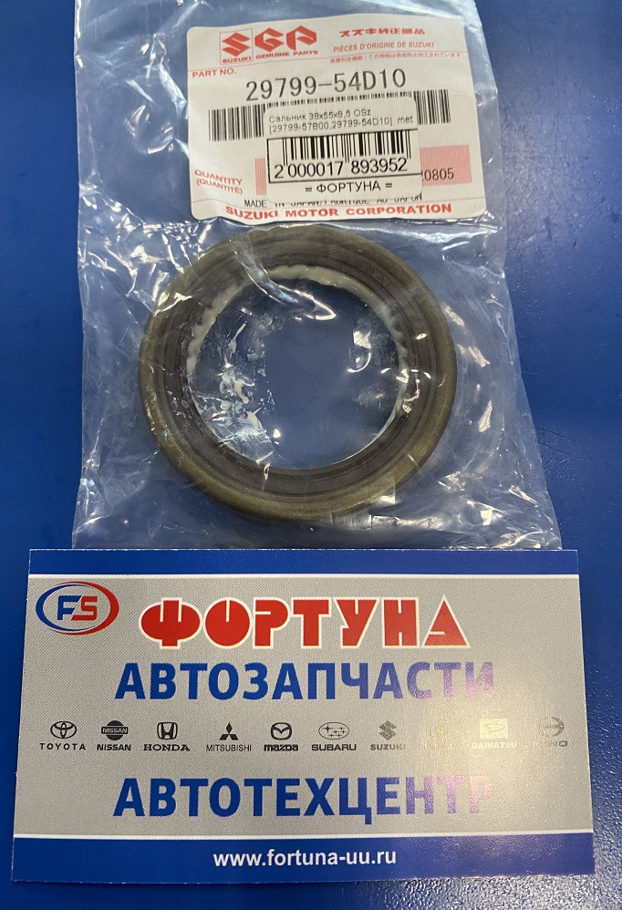 Сальник 38x55x8, 5 met [29799-54D10] SUZUKI /Акпп АТ TD02W/ на  