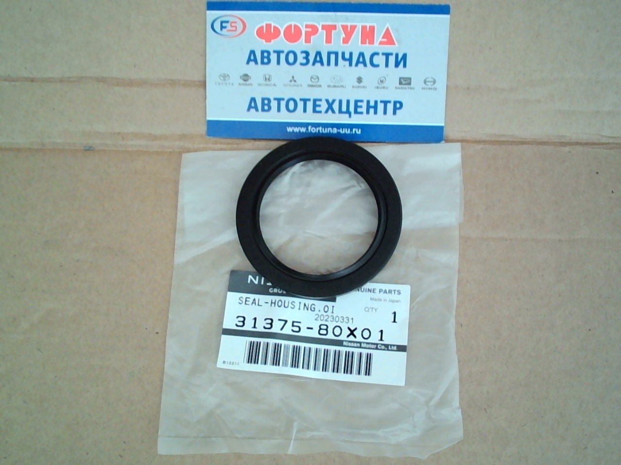 Сальник 44x59x6, 8 [31375-80X01] NISSAN /АКППп X-Trail/ на  