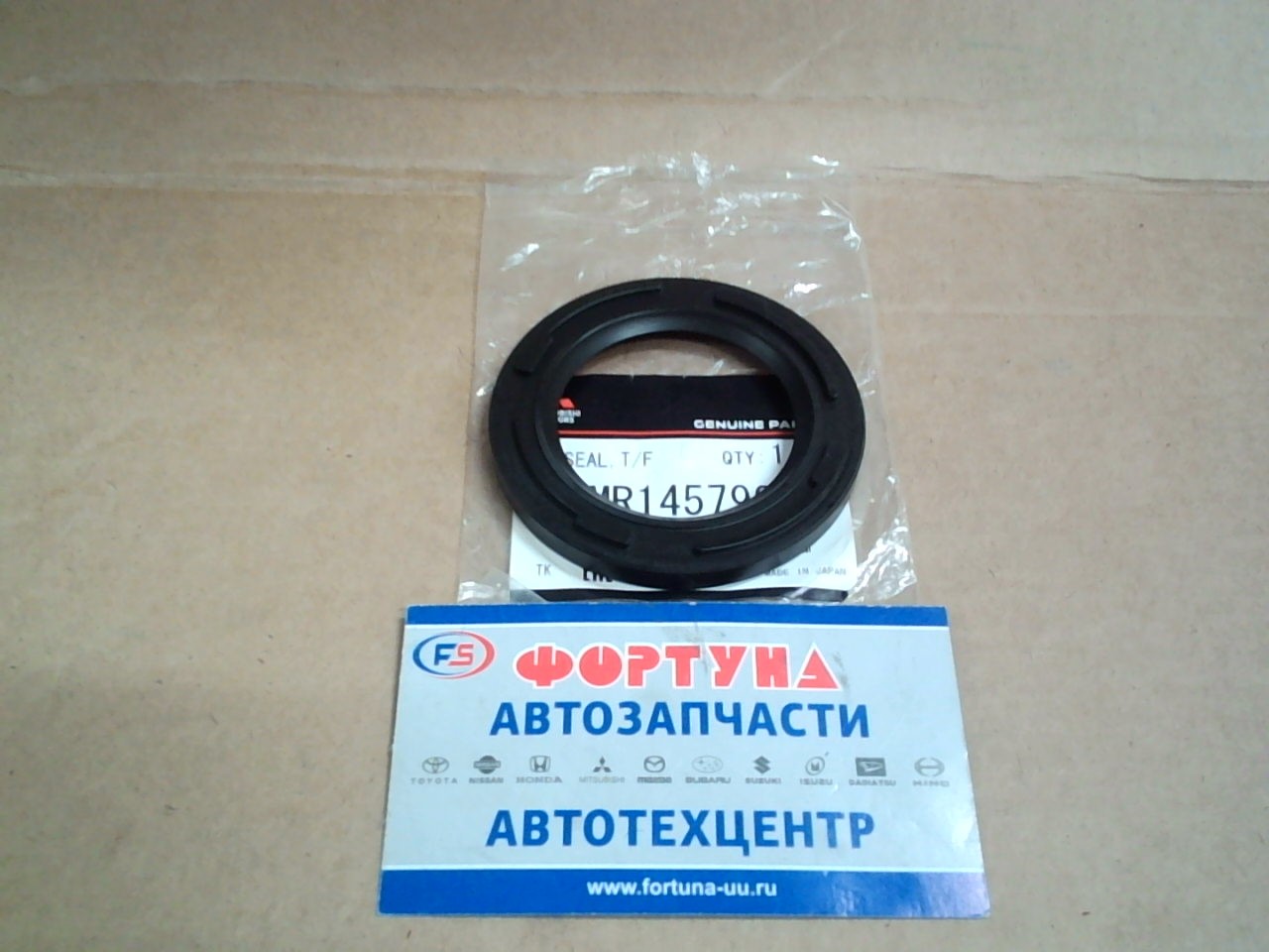 Сальник 45x68, 27x8, 5 MIT [MR145792] MMC на  