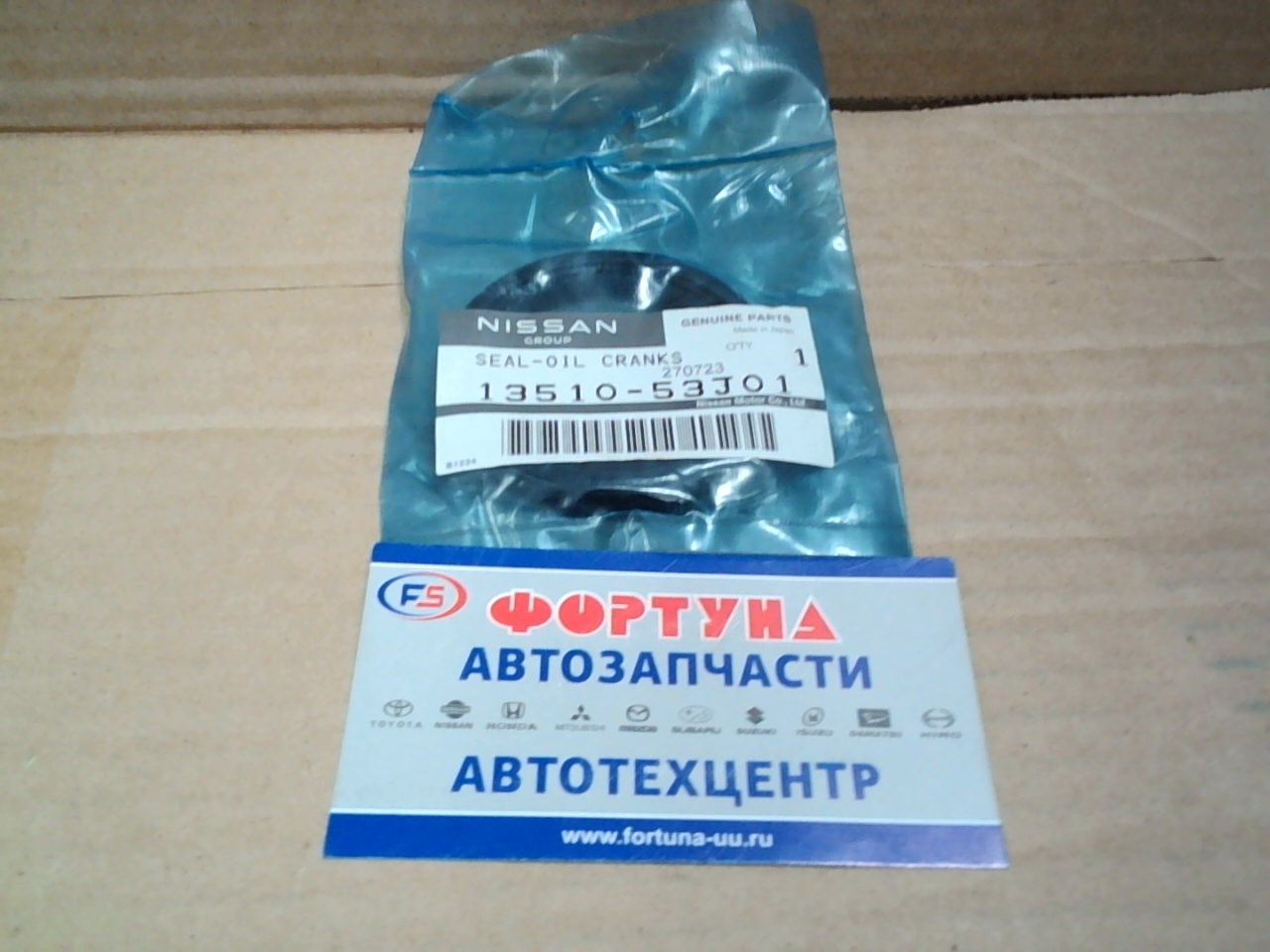 Сальник 46x58x7 NIS [13510-53J01/13510-53J00] NISSAN /КВ п. SR18, SR20, KA24, MR20/ на  