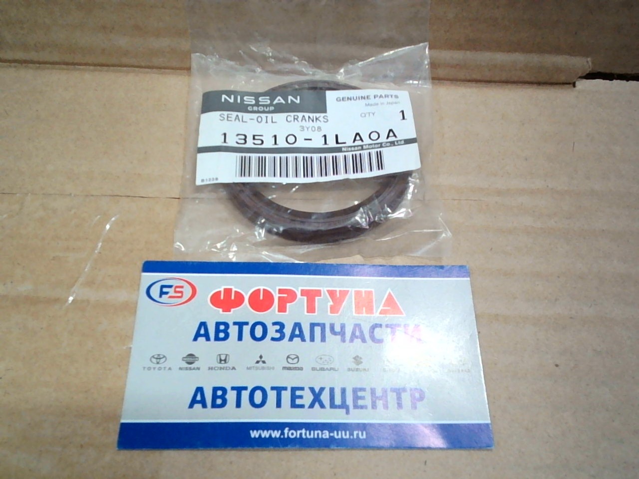 Сальник 46x58x7 NIS [13510-1LA0A] NISSAN /КВ п. SR18, SR20, KA24, MR20, HR15/ на  