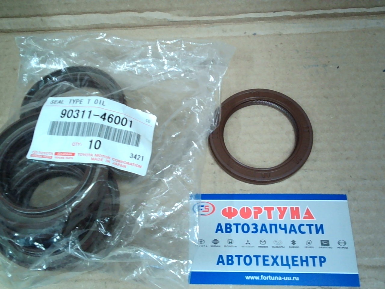 Сальник 46x63x7, 5 [90311-46001] TOYOTA на  