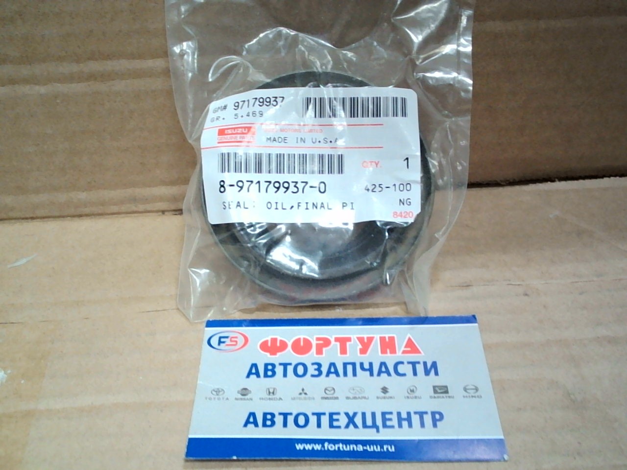 Сальник 48x80x7x20, 5 met [8-97179-937-0] ISUZU на  