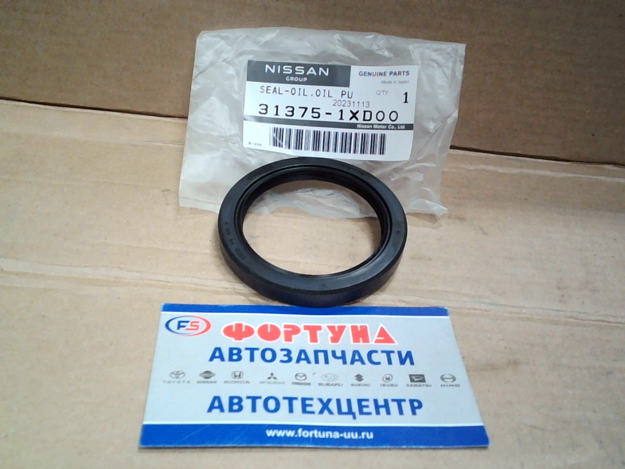 Сальник 49x64x8 NIS [31375-1XD00] NISSAN /CVT, КПП,  гидромуфта J31, Z50 '04-/ на  