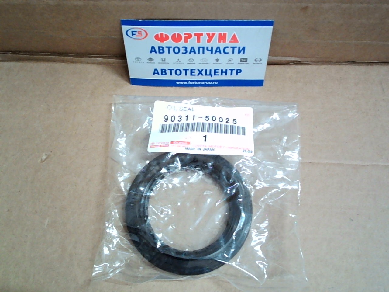 Сальник 50x74x9x15 [90311-50025] TOYOTA ST215 R привод на  