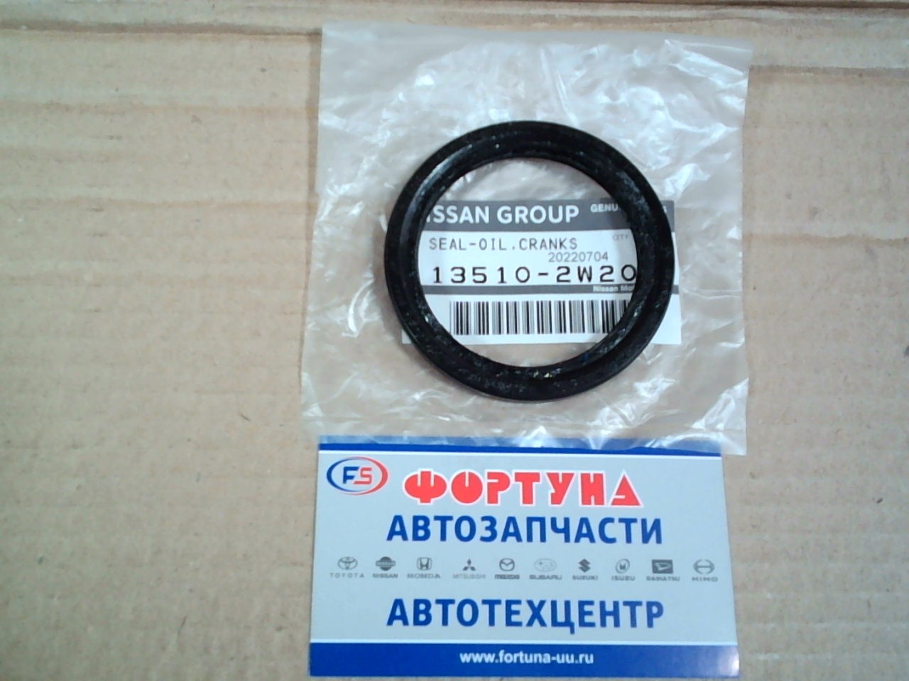 Сальник 52x66x7 NIS [13510-2W200] NISSAN на  