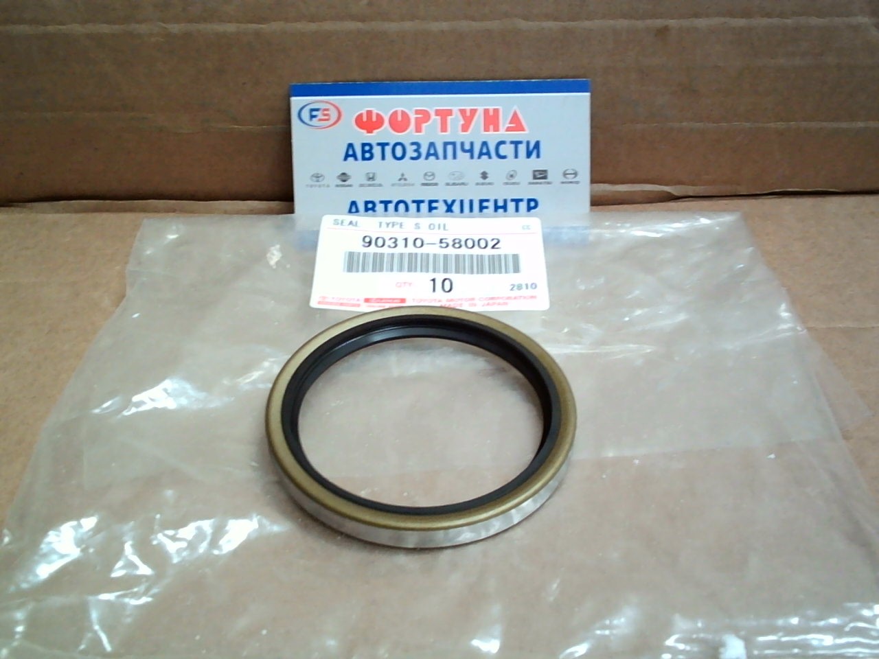 Сальник 58x70x7 met TOY [90310-58002] TOYOTA на  