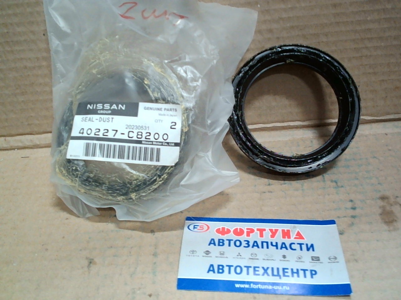 Сальник 65x88x8, 5x18 met NIS [40227-C8200] NISSAN /внутр. перед. моста ступ. Y60, Y61, Y160/ на  