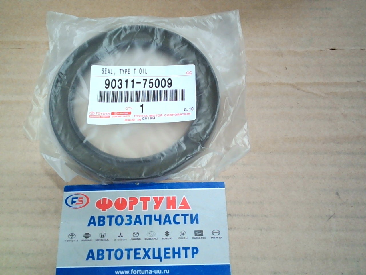 Сальник 75x100x8, 5 TOY [90311-75009] TOYOTA на  