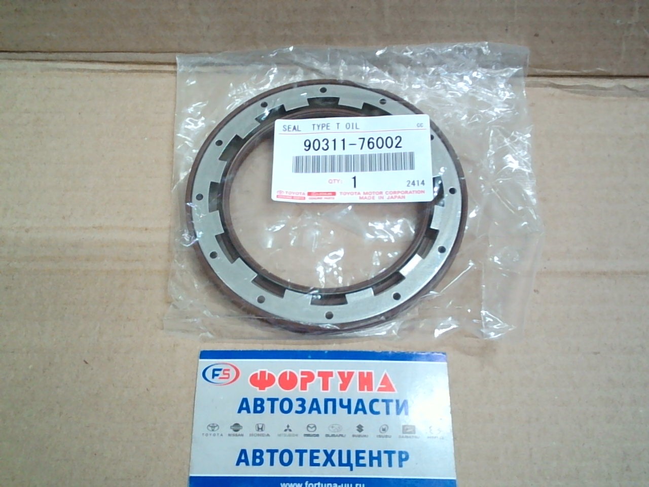 Сальник 78x110x8, 5 TOY [90311-76002] TOYOTA {76x110x8, 5} на  