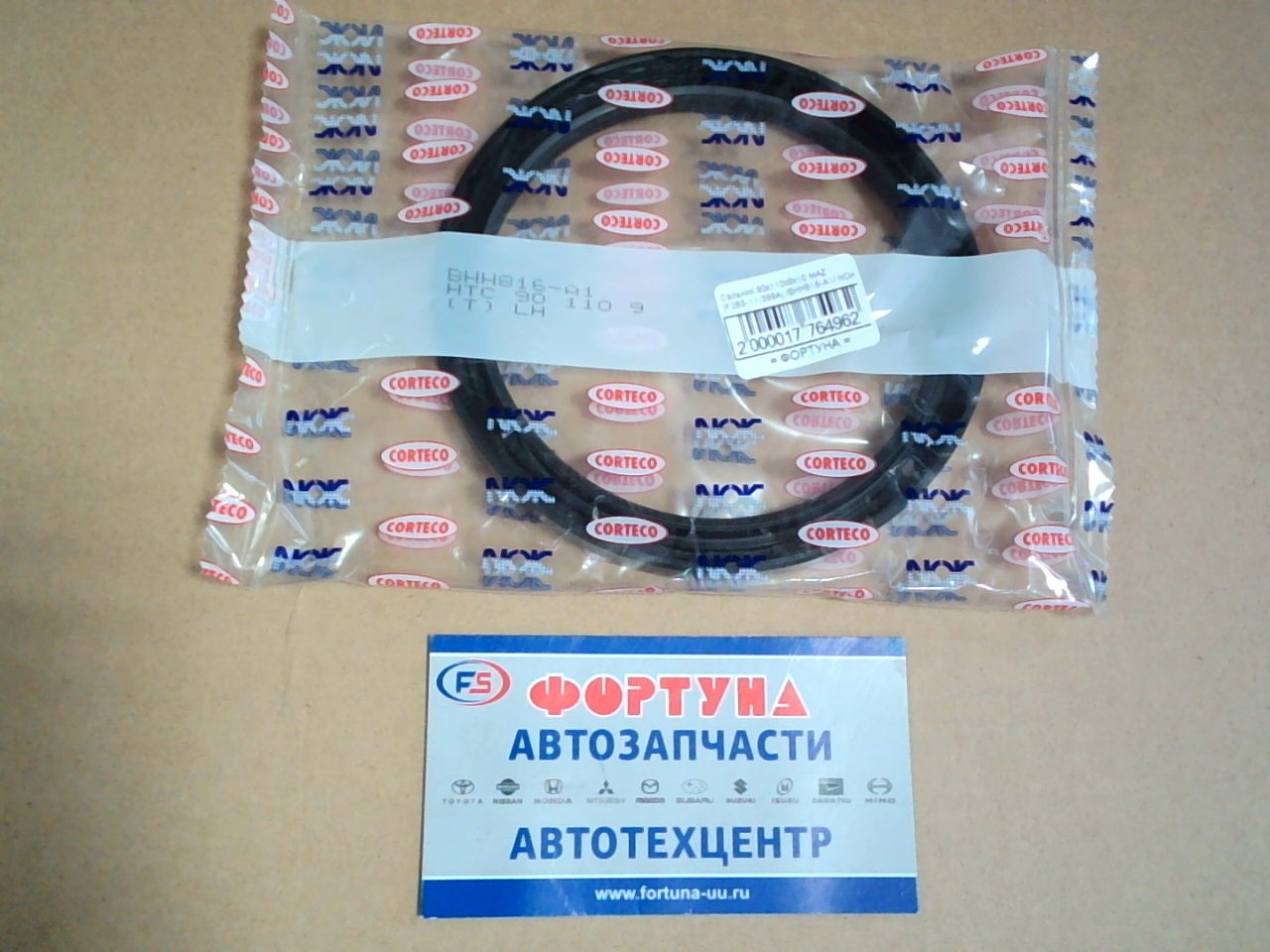 Сальник 90x110x9x10 MAZ [F285-11-399A] /BHH816-A1/ NOK на  